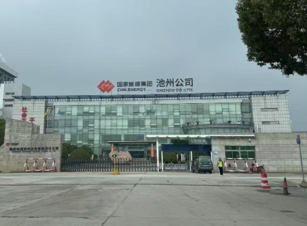 國家能源集團案（àn）例